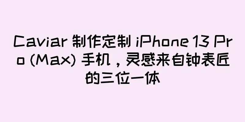 Caviar 制作定制 iPhone 13 Pro (Max) 手机，灵感来自钟表匠的三位一体