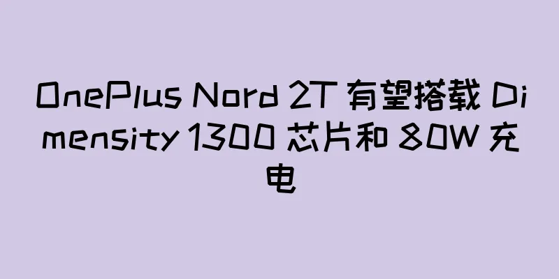 OnePlus Nord 2T 有望搭载 Dimensity 1300 芯片和 80W 充电