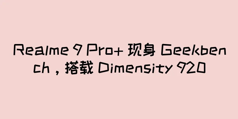 Realme 9 Pro+ 现身 Geekbench，搭载 Dimensity 920