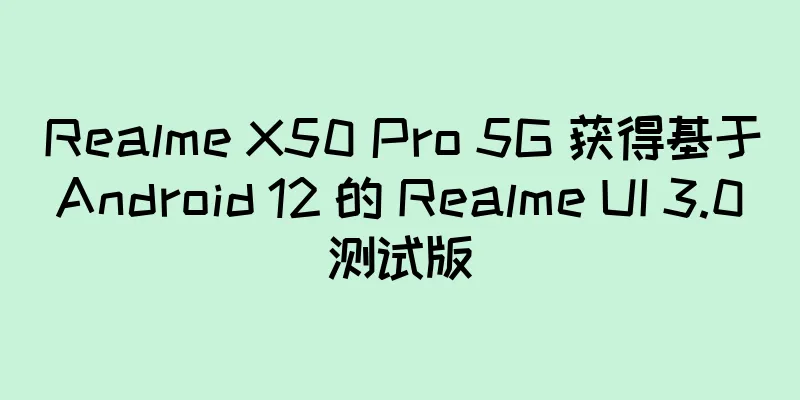 Realme X50 Pro 5G 获得基于 Android 12 的 Realme UI 3.0 测试版