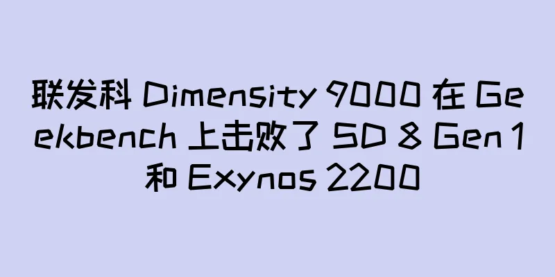 联发科 Dimensity 9000 在 Geekbench 上击败了 SD 8 Gen 1 和 Exynos 2200