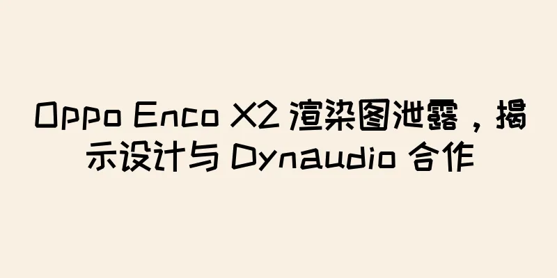 Oppo Enco X2 渲染图泄露，揭示设计与 Dynaudio 合作