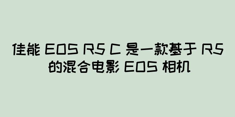 佳能 EOS R5 C 是一款基于 R5 的混合电影 EOS 相机