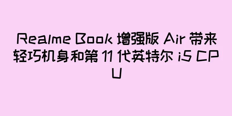 Realme Book 增强版 Air 带来轻巧机身和第 11 代英特尔 i5 CPU