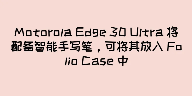 Motorola Edge 30 Ultra 将配备智能手写笔，可将其放入 Folio Case 中