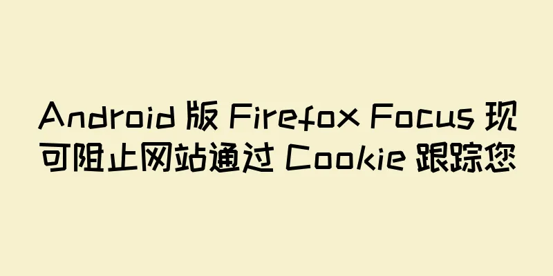 Android 版 Firefox Focus 现可阻止网站通过 Cookie 跟踪您