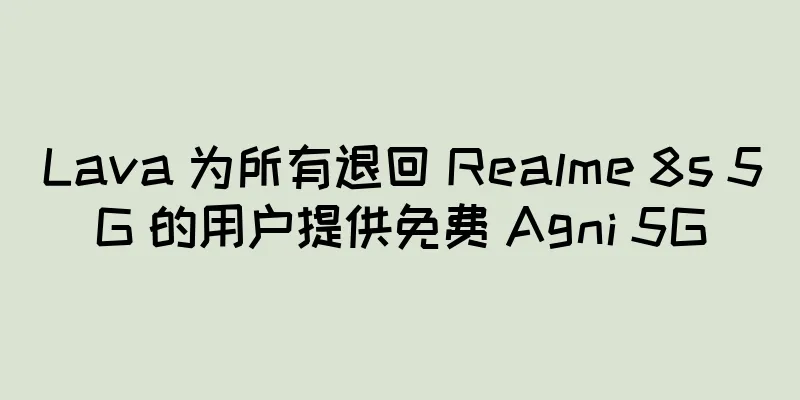 Lava 为所有退回 Realme 8s 5G 的用户提供免费 Agni 5G