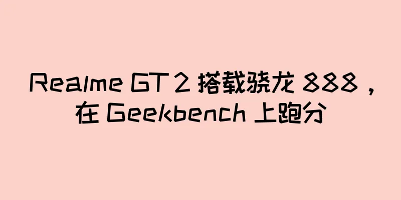 Realme GT 2 搭载骁龙 888，在 Geekbench 上跑分