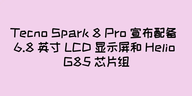 Tecno Spark 8 Pro 宣布配备 6.8 英寸 LCD 显示屏和 Helio G85 芯片组