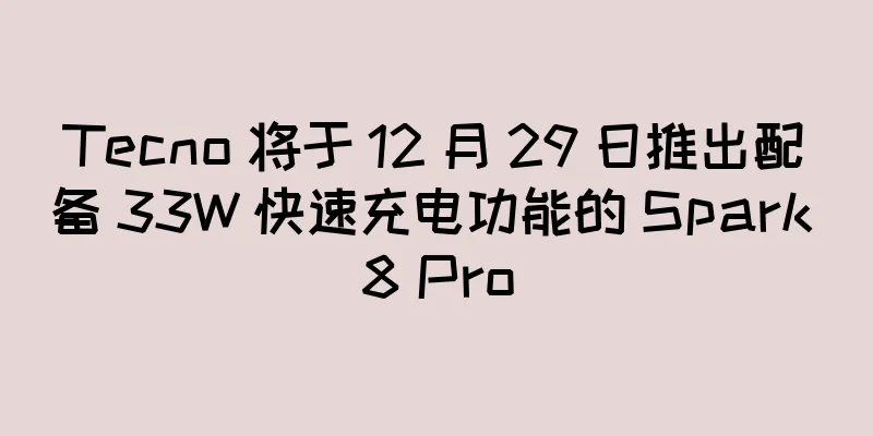 Tecno 将于 12 月 29 日推出配备 33W 快速充电功能的 Spark 8 Pro