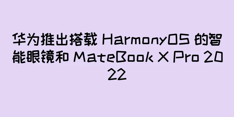 华为推出搭载 HarmonyOS 的智能眼镜和 MateBook X Pro 2022
