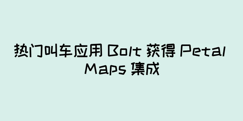 热门叫车应用 Bolt 获得 Petal Maps 集成