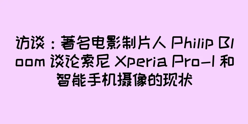 访谈：著名电影制片人 Philip Bloom 谈论索尼 Xperia Pro-I 和智能手机摄像的现状