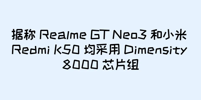 据称 Realme GT Neo3 和小米 Redmi K50 均采用 Dimensity 8000 芯片组