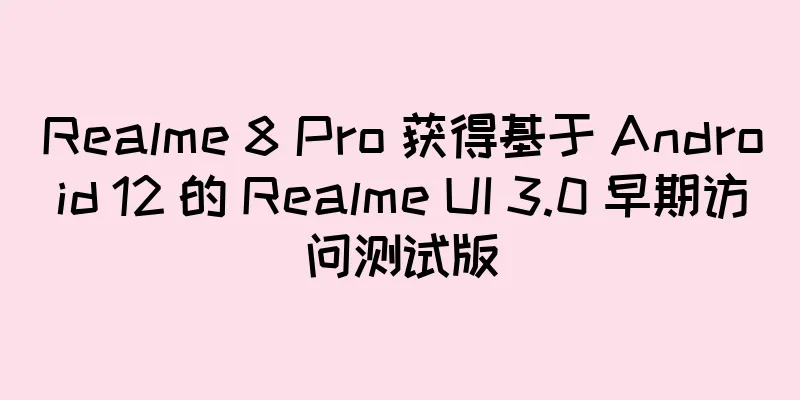 Realme 8 Pro 获得基于 Android 12 的 Realme UI 3.0 早期访问测试版
