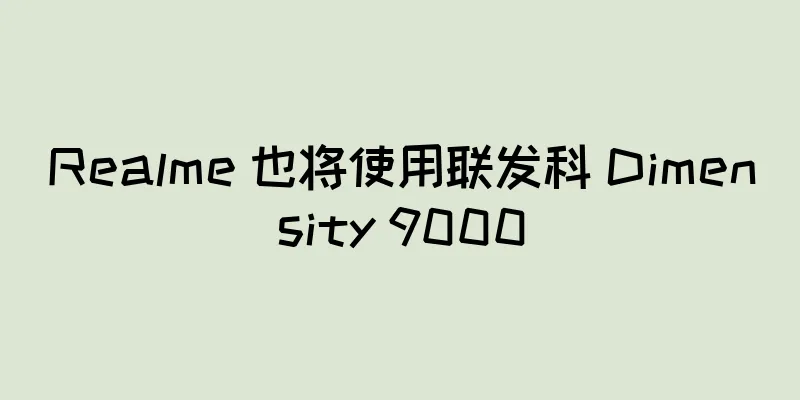 Realme 也将使用联发科 Dimensity 9000