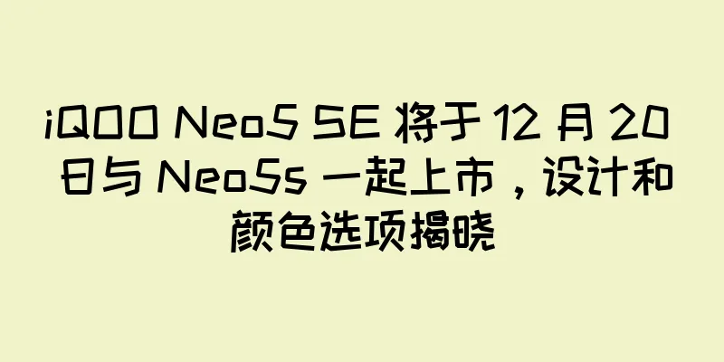 iQOO Neo5 SE 将于 12 月 20 日与 Neo5s 一起上市，设计和颜色选项揭晓