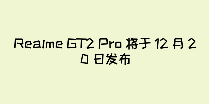 Realme GT2 Pro 将于 12 月 20 日发布