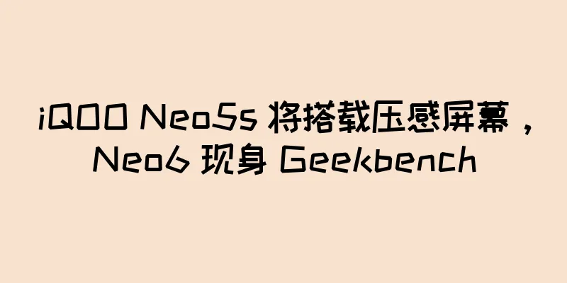 iQOO Neo5s 将搭载压感屏幕，Neo6 现身 Geekbench