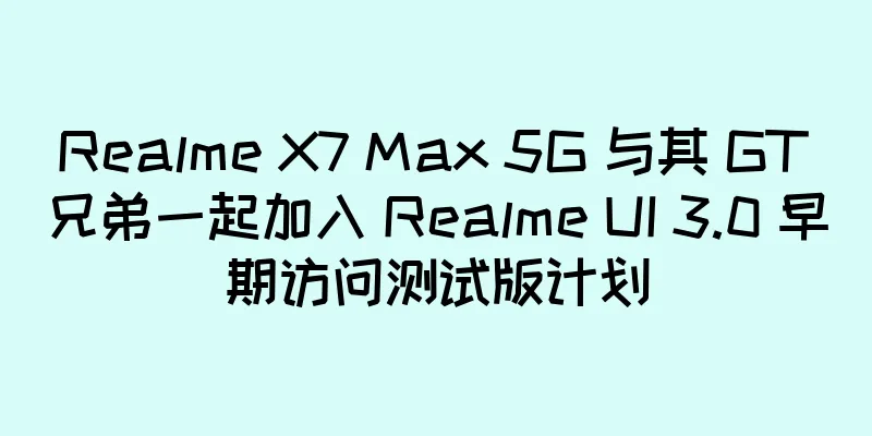 Realme X7 Max 5G 与其 GT 兄弟一起加入 Realme UI 3.0 早期访问测试版计划