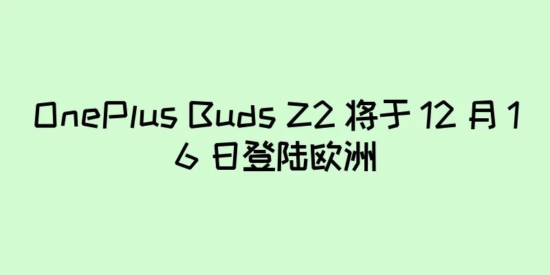 OnePlus Buds Z2 将于 12 月 16 日登陆欧洲