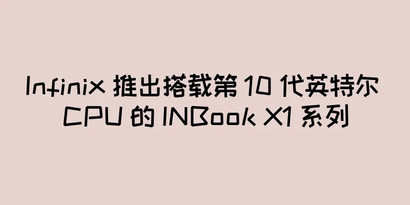 Infinix 推出搭载第 10 代英特尔 CPU 的 INBook X1 系列
