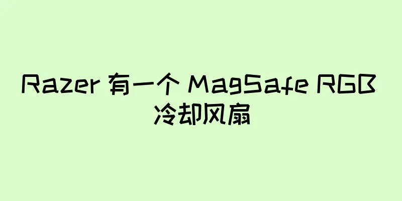 Razer 有一个 MagSafe RGB 冷却风扇