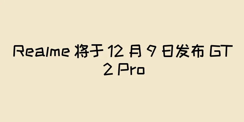 Realme 将于 12 月 9 日发布 GT 2 Pro