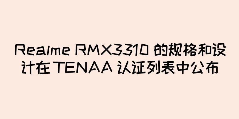 Realme RMX3310 的规格和设计在 TENAA 认证列表中公布