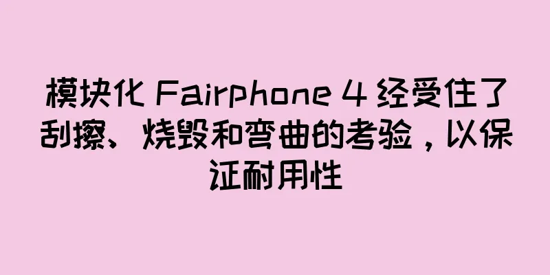 模块化 Fairphone 4 经受住了刮擦、烧毁和弯曲的考验，以保证耐用性