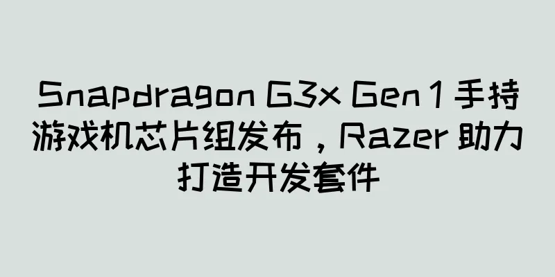 Snapdragon G3x Gen 1 手持游戏机芯片组发布，Razer 助力打造开发套件