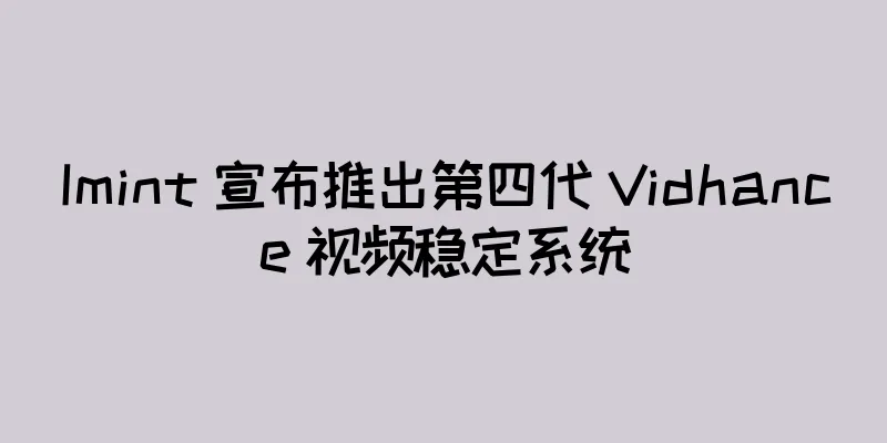 Imint 宣布推出第四代 Vidhance 视频稳定系统