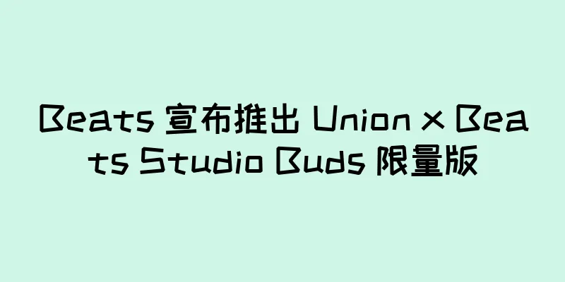 Beats 宣布推出 Union x Beats Studio Buds 限量版