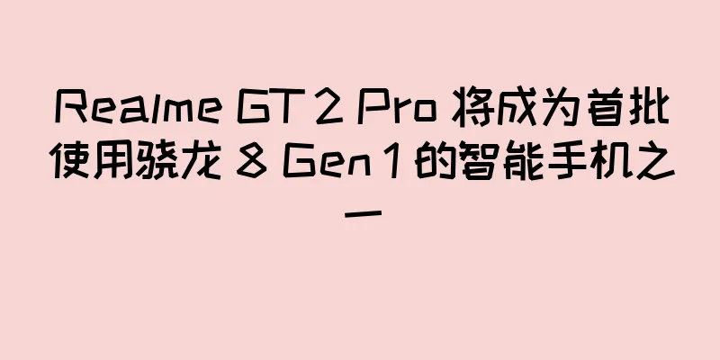 Realme GT 2 Pro 将成为首批使用骁龙 8 Gen 1 的智能手机之一