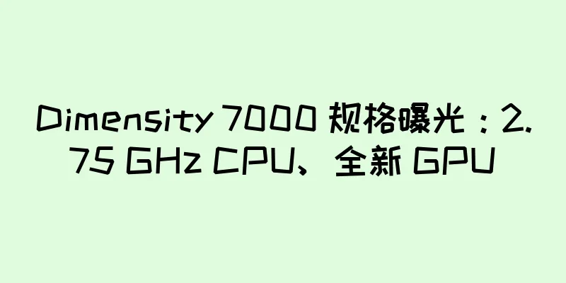 Dimensity 7000 规格曝光：2.75 GHz CPU、全新 GPU