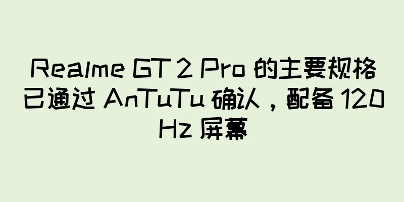 Realme GT 2 Pro 的主要规格已通过 AnTuTu 确认，配备 120Hz 屏幕
