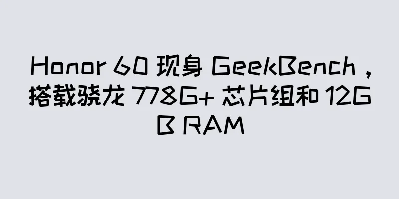 Honor 60 现身 GeekBench，搭载骁龙 778G+ 芯片组和 12GB RAM
