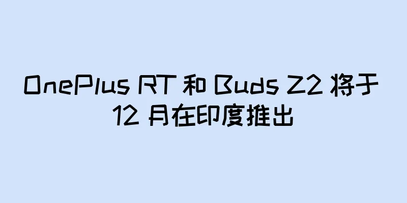 OnePlus RT 和 Buds Z2 将于 12 月在印度推出