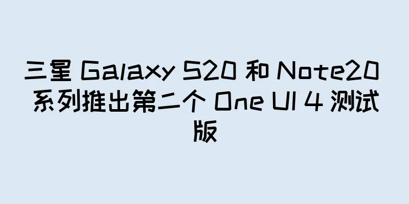 三星 Galaxy S20 和 Note20 系列推出第二个 One UI 4 测试版