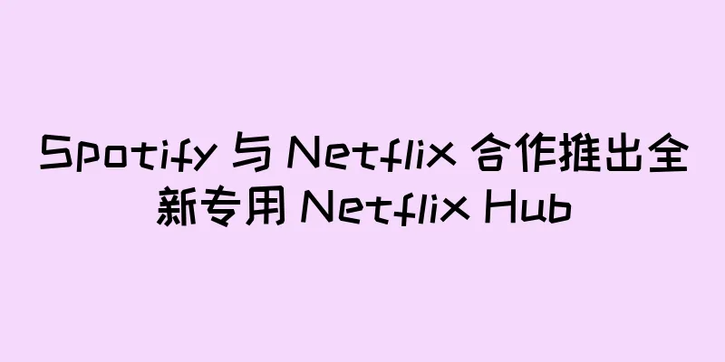 Spotify 与 Netflix 合作推出全新专用 Netflix Hub